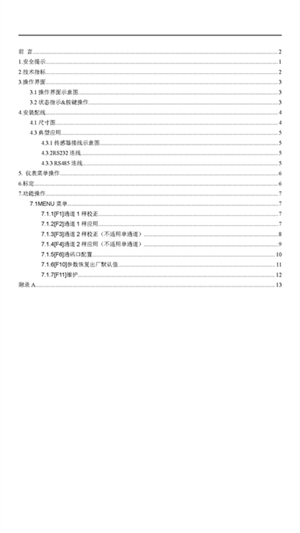 KZ313-R說明書V2.18（2022.08.03）_頁面_03